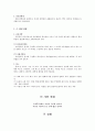 지질의 검정 2페이지