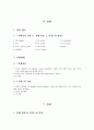 단백질의 검출 3페이지