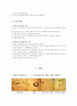 세포막을 통한 물질의 이동(확산, 삼투, 수동수송, 능동수송 등) 현상을 이해하고, 세포의 생리적인 변화를 관찰 4페이지