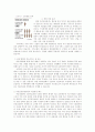‘의료醫療민영화의 장점 2페이지
