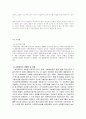 ‘의료醫療민영화의 장점 7페이지