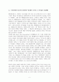 20세기유럽Europe의연출가들 세계연극사_메이어홀드 2페이지