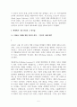 20세기유럽Europe의연출가들 세계연극사_메이어홀드 5페이지