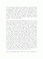 20세기유럽Europe의연출가들 세계연극사_메이어홀드 6페이지