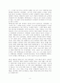 20세기유럽Europe의연출가들 세계연극사_메이어홀드 9페이지