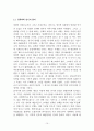 20세기유럽Europe의연출가들 세계연극사_메이어홀드 10페이지