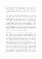 20세기유럽Europe의연출가들 세계연극사_메이어홀드 11페이지