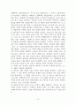 20세기유럽Europe의연출가들 세계연극사_메이어홀드 15페이지