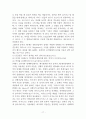 20세기유럽Europe의연출가들 세계연극사_메이어홀드 17페이지