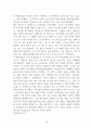 20세기유럽Europe의연출가들 세계연극사_메이어홀드 18페이지