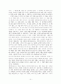 20세기유럽Europe의연출가들 세계연극사_메이어홀드 19페이지