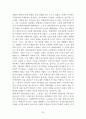 20세기유럽Europe의연출가들 세계연극사_메이어홀드 20페이지
