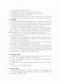 DNA 추출 및 PCR & PCR 결과 확인(전기영동),DNA의 구조
 5페이지