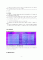 DNA 추출 및 PCR & PCR 결과 확인(전기영동),DNA의 구조
 6페이지