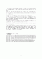 DNA 추출 및 PCR & PCR 결과 확인(전기영동),DNA의 구조
 7페이지