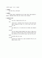 건축建築구조 실험 1페이지