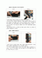 건축建築구조 실험 4페이지