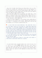 내가 존경하는 리더eader의 특징과 장단점 리더십 과제 4페이지