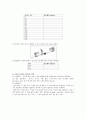 6. 마이크로micro웨이브실험 6페이지