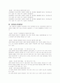 2학기 물리 실험 보고서 -1. 기초 정전기 실험 3페이지