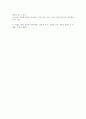 2학기 물리 실험 보고서 -1. 기초 정전기 실험 4페이지