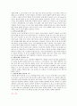 컬처코드(THE CULTURE CODE)를 읽고 2페이지