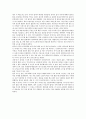 컬처코드(THE CULTURE CODE)를 읽고 3페이지