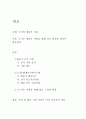 국가의 예술가 지원 - 국가는 예술가 지원을 위해 더욱 참신한 생각이 필요하다. 2페이지