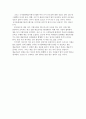 국가의 예술가 지원 - 국가는 예술가 지원을 위해 더욱 참신한 생각이 필요하다. 4페이지