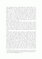 과연 공기업민영화(公企業民營化)는 우리들은 어떠한 자세로 나아가야되나 1페이지