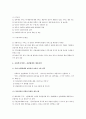 사회복지서비스 전달체계의 중요성, 원칙, 개선전략을 서술하세요. 4페이지