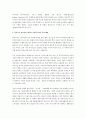 복지국가와 신자유주의를 비교 설명하세요. 2페이지