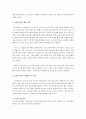 복지국가와 신자유주의를 비교 설명하세요. 4페이지
