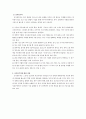 복지국가와 신자유주의를 비교 설명하세요. 6페이지