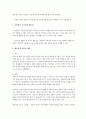 [사회복지] 사회복지법의 이념 중 하나인 생존권의 개념과 내용, 생존권 이념의 실천적 원리에 대해 설명하세요. 2페이지
