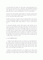 노년기 일(노동)의 내용에 있어 개인적 차원에서의 기능을 논하세요. 2페이지