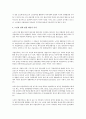 노년기 일(노동)의 내용에 있어 개인적 차원에서의 기능을 논하세요. 4페이지