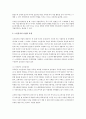 노년기 일(노동)의 내용에 있어 개인적 차원에서의 기능을 논하세요. 5페이지