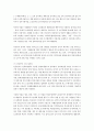 노년기 일(노동)의 내용에 있어 개인적 차원에서의 기능을 논하세요. 6페이지