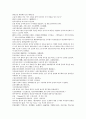 채동번의 중국 동한역사소설 후한통속연의 13회 14회 15회 3페이지
