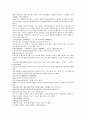 채동번의 중국 동한역사소설 후한통속연의 13회 14회 15회 4페이지