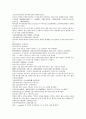 채동번의 중국 동한역사소설 후한통속연의 13회 14회 15회 5페이지