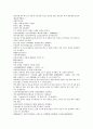 채동번의 중국 동한역사소설 후한통속연의 13회 14회 15회 6페이지