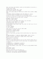 채동번의 중국 동한역사소설 후한통속연의 13회 14회 15회 8페이지