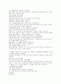 채동번의 중국 동한역사소설 후한통속연의 13회 14회 15회 10페이지