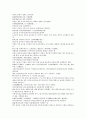 채동번의 중국 동한역사소설 후한통속연의 13회 14회 15회 11페이지