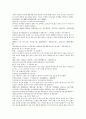 채동번의 중국 동한역사소설 후한통속연의 13회 14회 15회 16페이지
