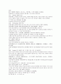 채동번의 중국 동한역사소설 후한통속연의 13회 14회 15회 17페이지