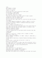 채동번의 중국 동한역사소설 후한통속연의 13회 14회 15회 19페이지