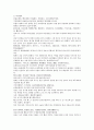 채동번의 중국 동한역사소설 후한통속연의 13회 14회 15회 20페이지
